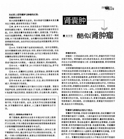 避免这10个误区，提升您的网站体验！（网站体验优化，让用户爱上您的网站！）