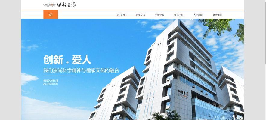 集团型网站建设的特点（以群众为中心的内容、资源集成的平台、多元化的业务模式）