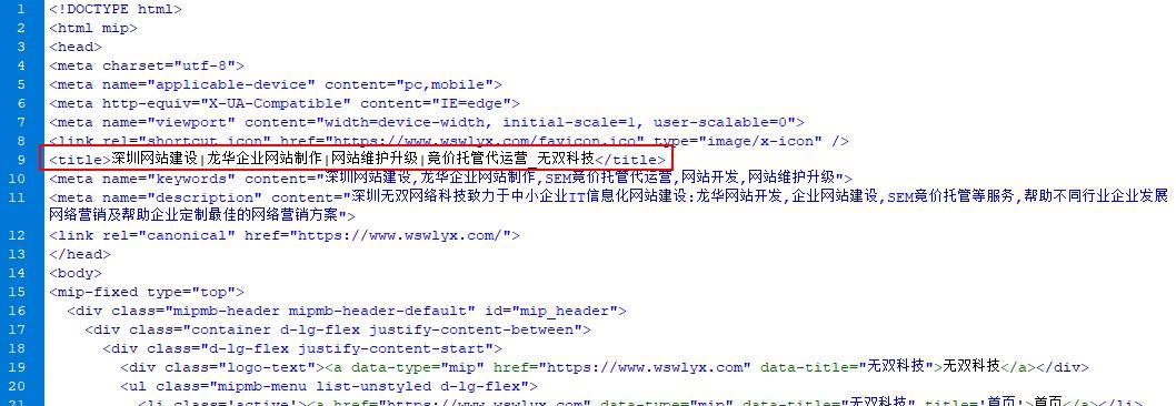 网站页面结构与布局技巧（优化网站内容，提升用户体验）