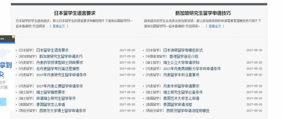 为什么你的网站排名不好（探究导致网站排名不好的原因及解决方法）