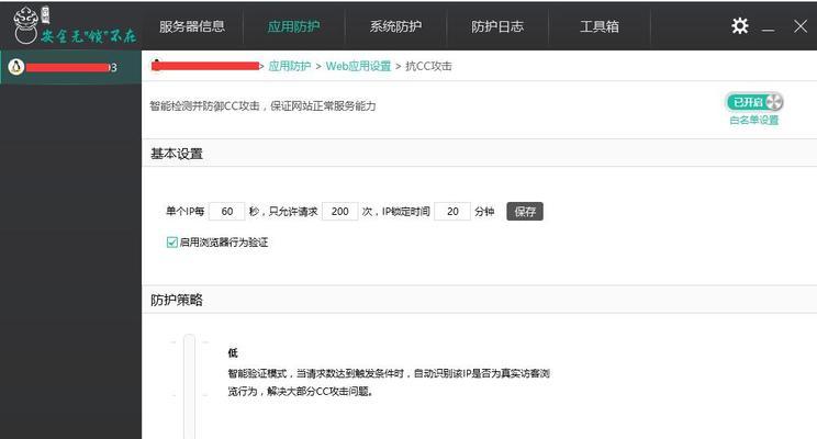 加强网站服务器安全，防止黑客入侵（实用措施保障您的网站安全）