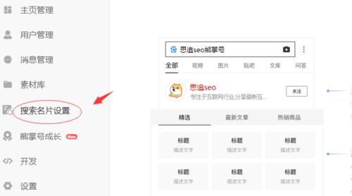 加入百度熊掌号的好处（从流量到变现，提升）