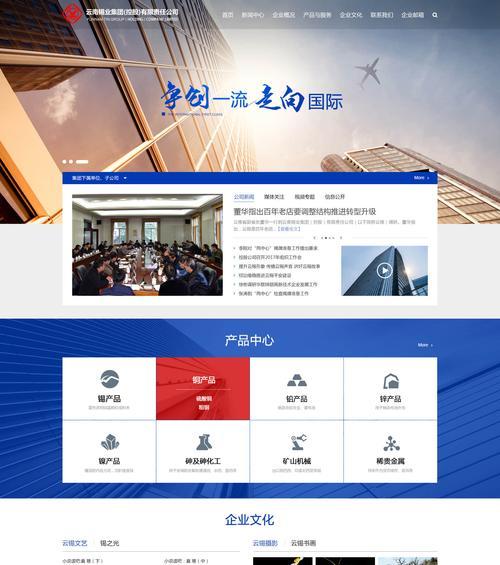 网站规划与制作五步骤详解（构建成功网站的关键流程和要点）