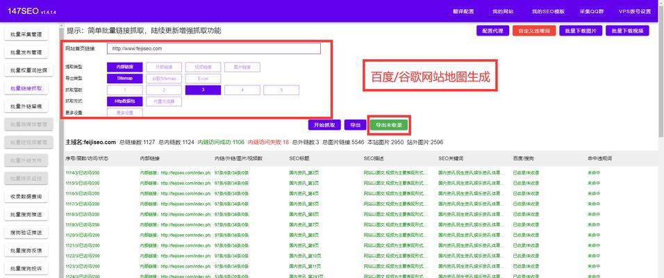 搜索引擎排名的过程剖析（如何让网站排名更优？）