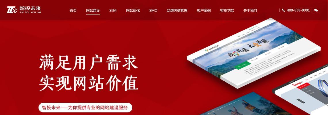 建立网站需要多少钱？（探究建立网站的成本和费用详解。）
