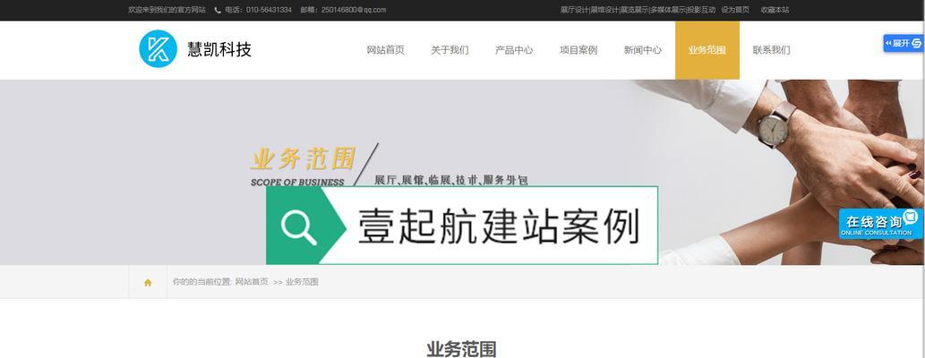 为什么企业需要建设营销型网站（掌握营销型网站的必要性，提升企业竞争力）