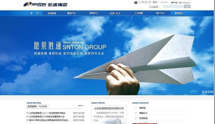 为什么企业需要建设营销型网站（掌握营销型网站的必要性，提升企业竞争力）