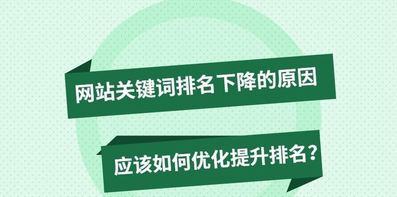 影响公司网站优化效果的因素及其解决方案（降低公司网站优化效果的几个主要原因及对策）