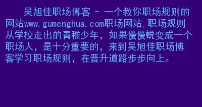 交换链接对网站排名的影响（了解交换链接的优缺点及注意事项）