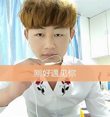 快手配音对口型教程（学会配音就能让你的视频更有趣）