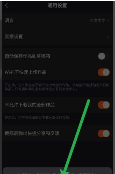 教你如何在快手上发评论截图（利用截图在快手上发表评论，让你的留言更生动）