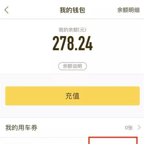 快手开通小黄车，零押金租车教程（从下载App到还车，全流程详解，让你轻松体验无押金租车！）