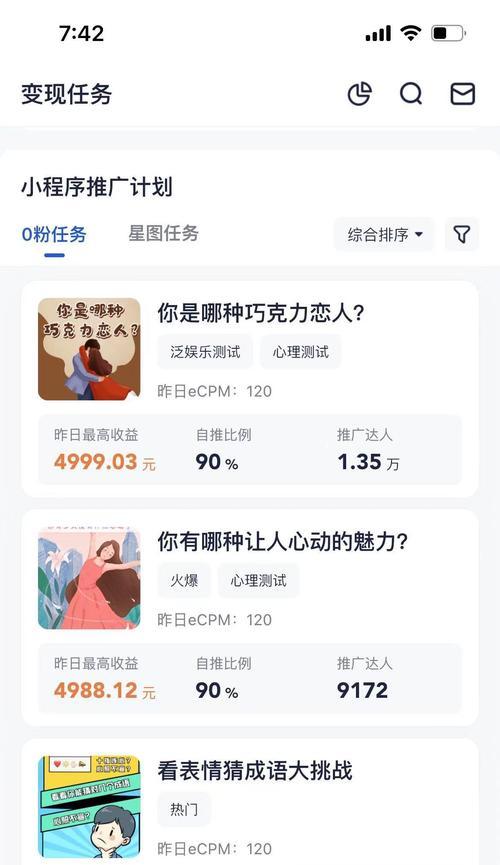 快手小程序（探究快手小程序的优势与实践）