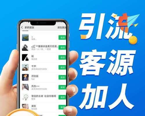 快手引流加粉攻略（轻松实现快手引流加粉，抢占市场先机）