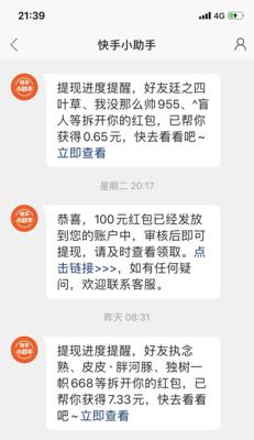 从快手赚取收益，分享小技巧（掌握这些技巧，让你的快手账户实现变现！）