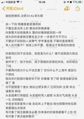 如何让快手作品置顶？（提高作品曝光率的有效技巧）