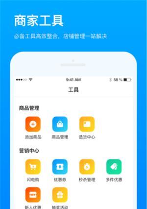 如何在快手闪电购上架商品？（闪电上架，让你的商品更快速地被发现）