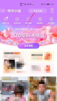 打造闪电购，卖家必备设置指南！（从上架到主题，教你打造快手爆款。）