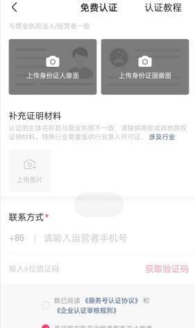 快手商家号和个人号有什么区别？（深入探究快手商家号和个人号的不同特点）