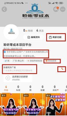 快手商家号和普通号有何区别？（了解快手商家号和普通号，打造更好的电商营销）