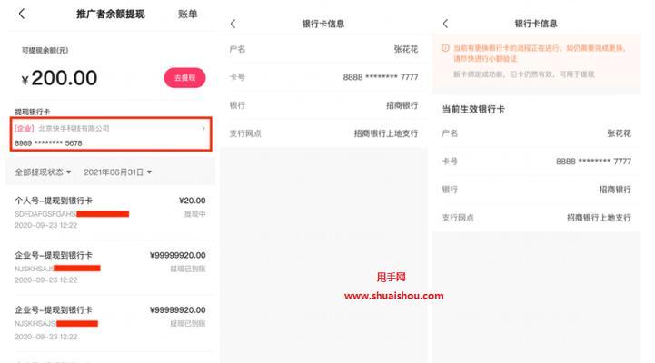 快手商家阶梯佣金设置详解（如何制定合理的佣金比例来吸引商家）