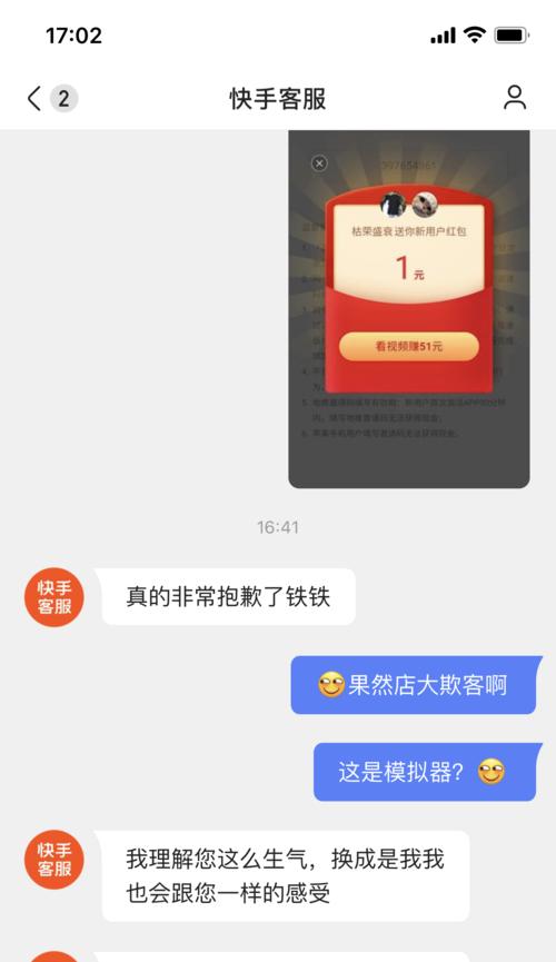 快手商家阶梯佣金设置详解（如何制定合理的佣金比例来吸引商家）