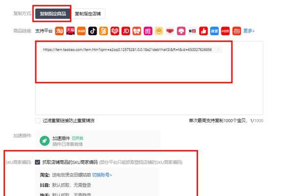 快手商品链接获取教程（轻松获取快手商品链接，开启网络购物新时代！）