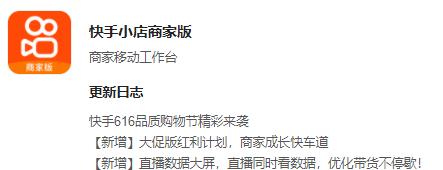 快手商品品质数据的重要性（保障你的购物体验，快手商品品质数据解密）