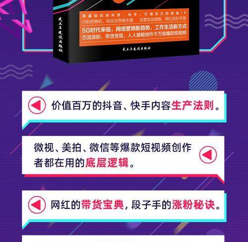 快手商品推广（快速提高产品曝光率，用心传达产品魅力）