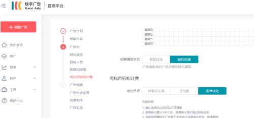 快手商品推广（快速提高产品曝光率，用心传达产品魅力）