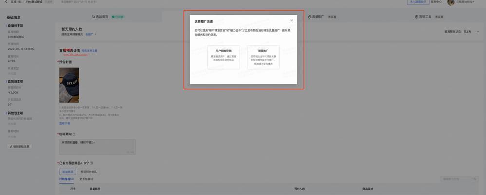快手商品信息诊断规则详解（掌握关键数据，提高营销效率）