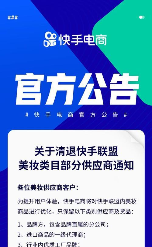 快手开网店广告可信吗？（揭开快手开网店广告的真相）