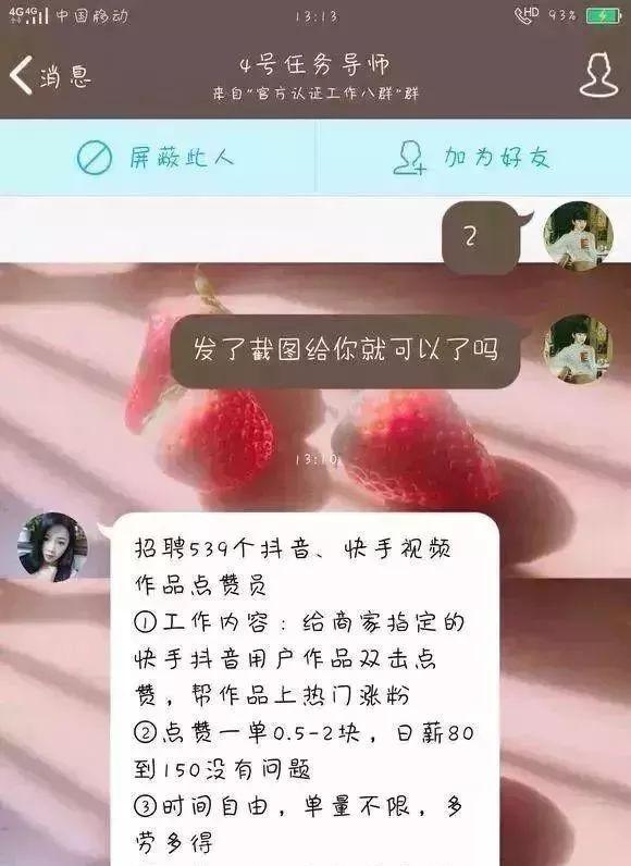 快手上热门是靠赞还是浏览量？（探究快手热门背后的秘密）