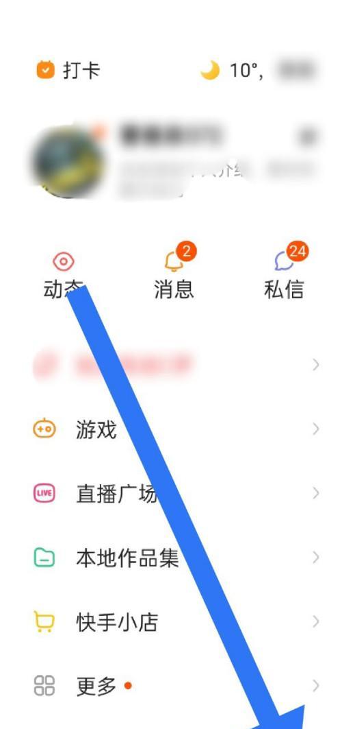 如何在快手上开设小店（快手小店开启创业新篇章）