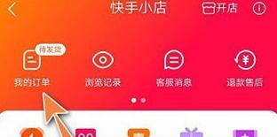 如何在快手上开设小店（快手小店开启创业新篇章）
