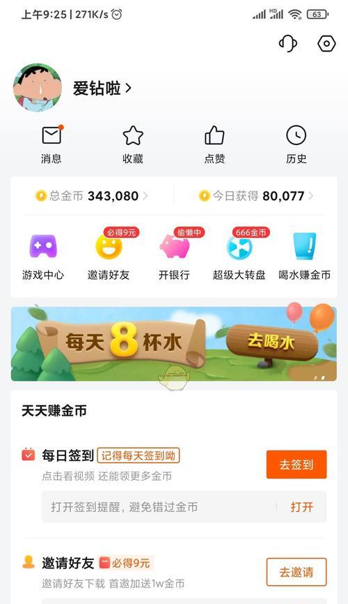 快手视频点赞可以获得收益吗？（快手点赞收益机制详解）