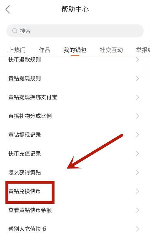 快手刷粉丝后果大揭秘（刷粉丝是违规行为，会对快手账号造成严重影响）