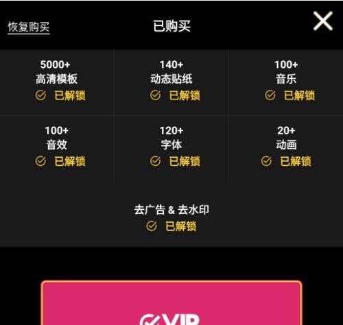 快手视频制作软件介绍（从零开始，轻松制作个性化的快手视频！）