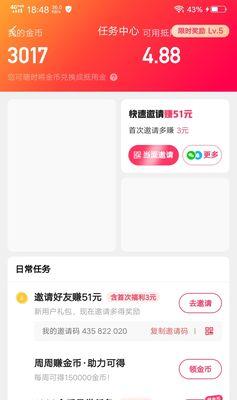 快手提现一万要交多少税？（深度解析快手提现税费计算方法）