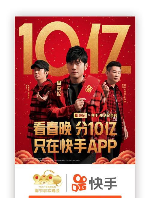 掌握这些技巧，让你的快手投流事半功倍（快手投流技巧全面解析，提高曝光和收益）