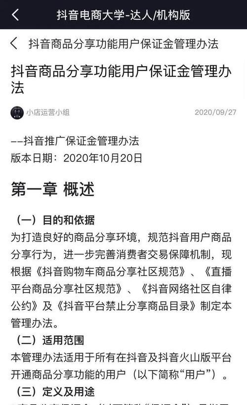 快手推广保证金500元退还教程（详细解析快手推广保证金500元如何安心退还）
