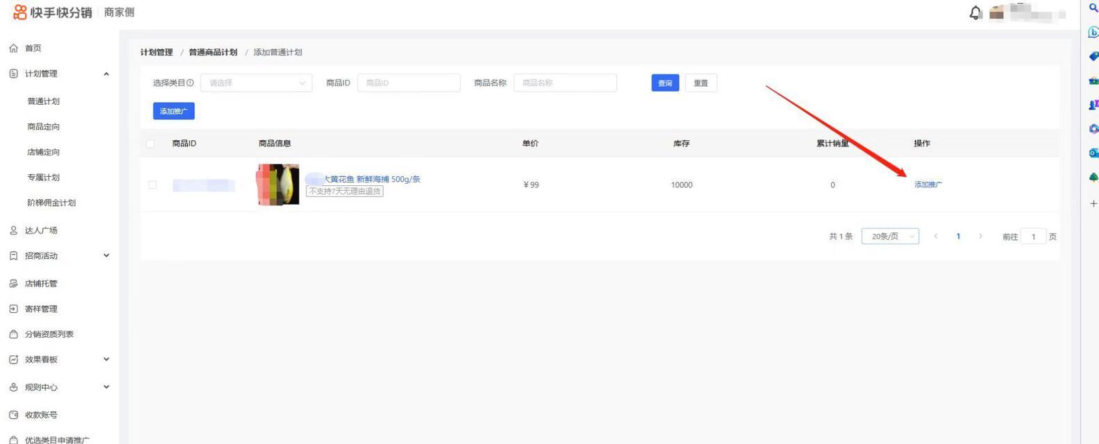 快手推广保证金500元退还教程（详细解析快手推广保证金500元如何安心退还）