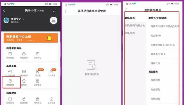 快手推广保证金必须交吗？（解析快手推广保证金的含义及影响）
