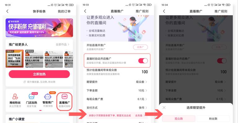 快手推广保证金到底有必要交吗？（从保障效果到风险控制解析）