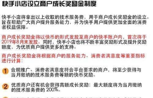 快手推广保证金（探讨快手推广保证金的真正意义及其影响）