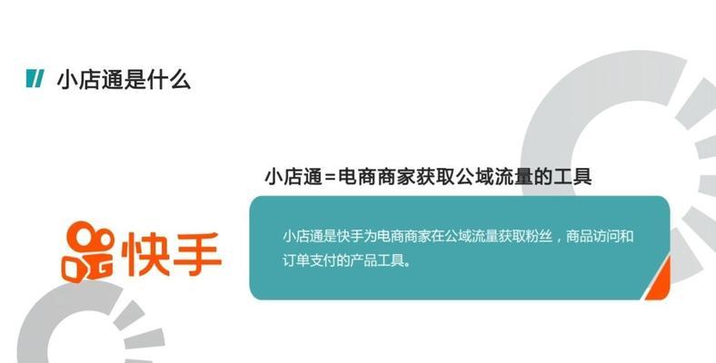 如何利用快手进行商品推广？（快手推广技巧和步骤分享）