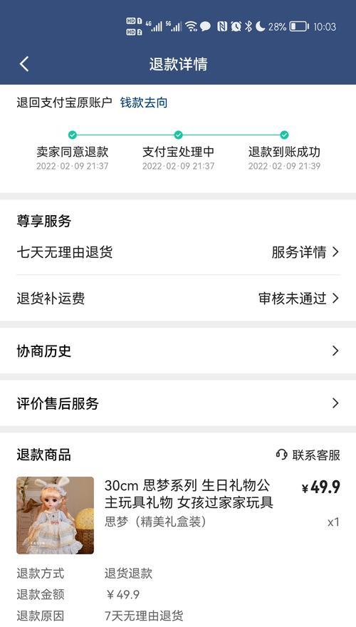 快手退货补运费的收益及优势（快手退货补运费有哪些好处？）