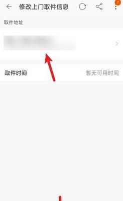 快手退货上门取件怎么付钱？（在线退款方式多样，安全可靠，让退货更加便捷。）
