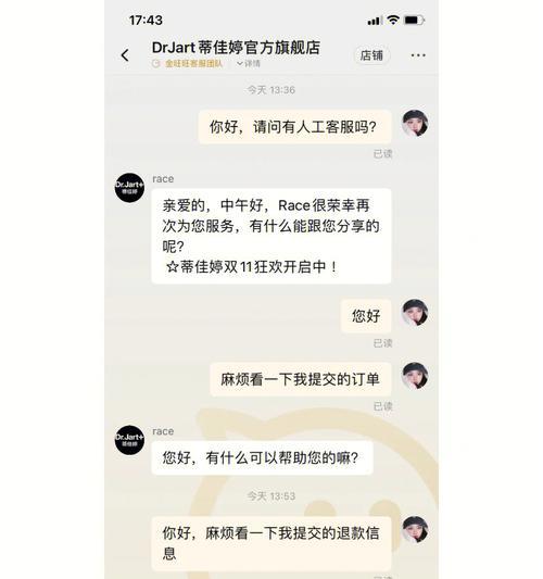 快手退款平台介入也不退，怎么办？（如何有效维护自己的权益）