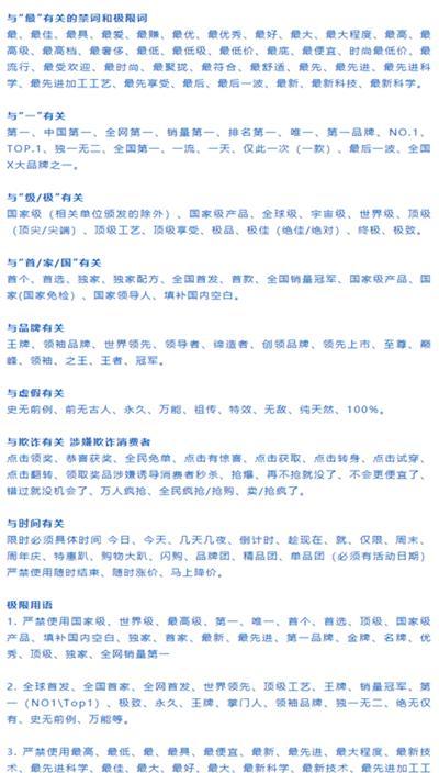 快手违规使用极限词？小心被封号！（快手极限词使用规定及封禁原因解析）